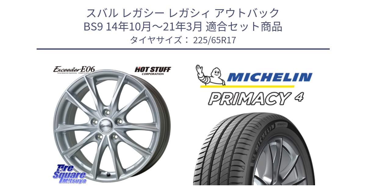 スバル レガシー レガシィ アウトバック BS9 14年10月～21年3月 用セット商品です。エクシーダー E06 ホイール 17インチ と PRIMACY4 プライマシー4 SUV 102H 正規 2024年製 在庫●【4本単位の販売】●サマーセール●  225/65R17 の組合せ商品です。
