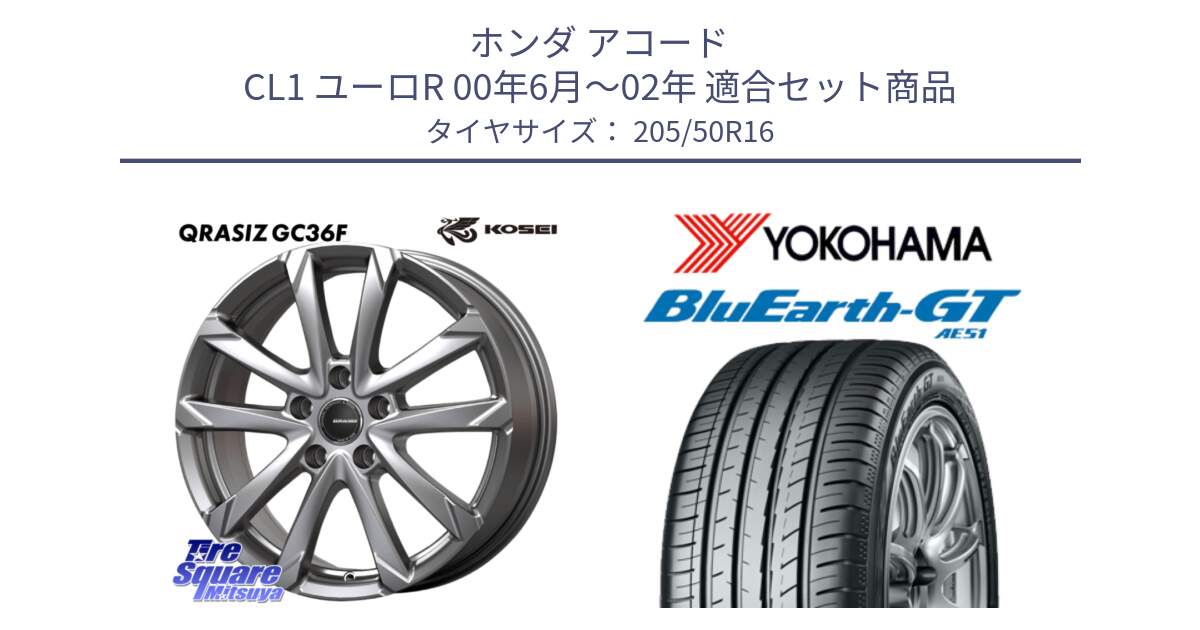 ホンダ アコード CL1 ユーロR 00年6月～02年 用セット商品です。QGC612S QRASIZ GC36F クレイシズ ホイール 16インチ と R4584 BluEarth-GT AE51 ヨコハマ 205/50R16 の組合せ商品です。