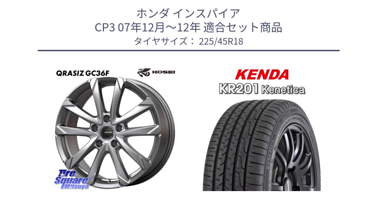 ホンダ インスパイア CP3 07年12月～12年 用セット商品です。QGC800S QRASIZ GC36F クレイシズ ホイール 18インチ と ケンダ KENETICA KR201 サマータイヤ 225/45R18 の組合せ商品です。