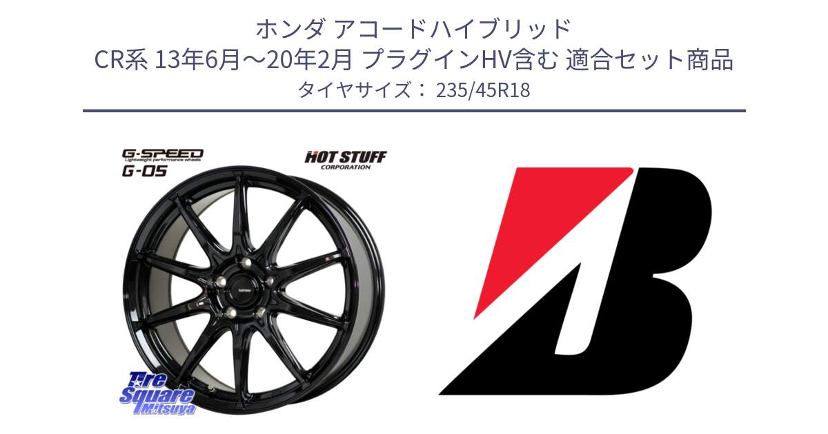 ホンダ アコードハイブリッド CR系 13年6月～20年2月 プラグインHV含む 用セット商品です。G-SPEED G-05 G05 5H ホイール  4本 18インチ と 24年製 XL WEATHER CONTROL A005 EVO オールシーズン 並行 235/45R18 の組合せ商品です。