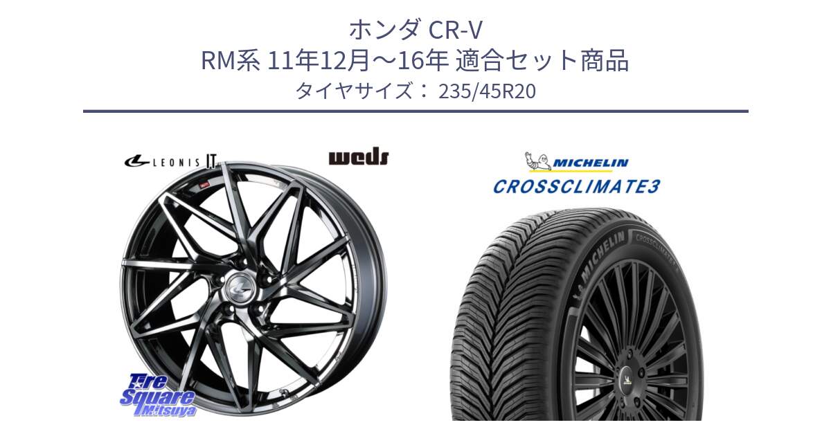 ホンダ CR-V RM系 11年12月～16年 用セット商品です。40639 レオニス LEONIS IT 20インチ と CROSSCLIMATE3 クロスクライメート3 オールシーズンタイヤ 正規 235/45R20 の組合せ商品です。