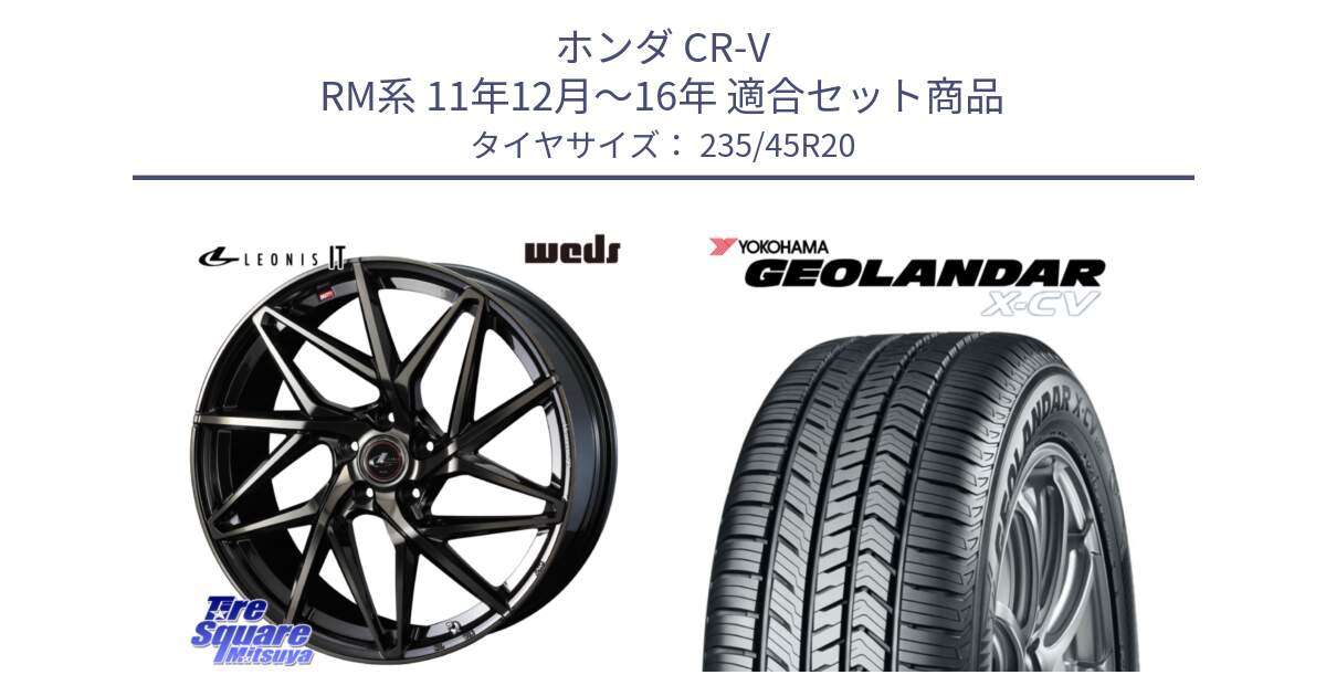 ホンダ CR-V RM系 11年12月～16年 用セット商品です。40638 レオニス LEONIS IT PBMCTI 20インチ と R4538 GEOLANDAR X-CV G057 ヨコハマ 235/45R20 の組合せ商品です。