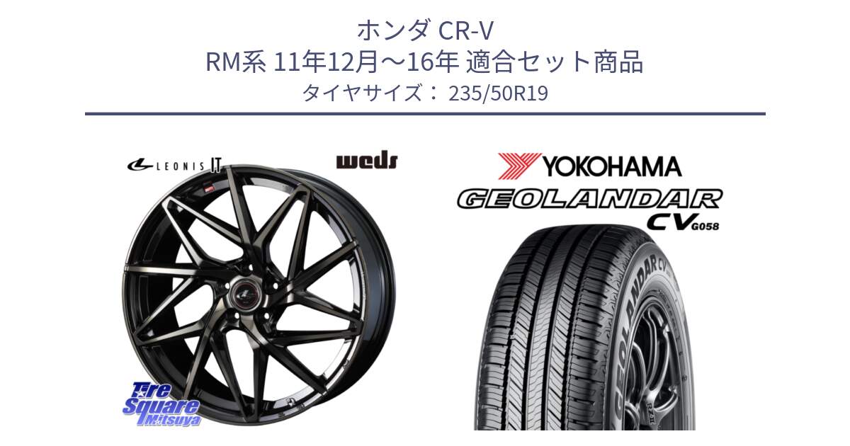 ホンダ CR-V RM系 11年12月～16年 用セット商品です。40620 レオニス LEONIS IT PBMCTI 19インチ と R5684 GEOLANDAR CV G058 ヨコハマ 235/50R19 の組合せ商品です。