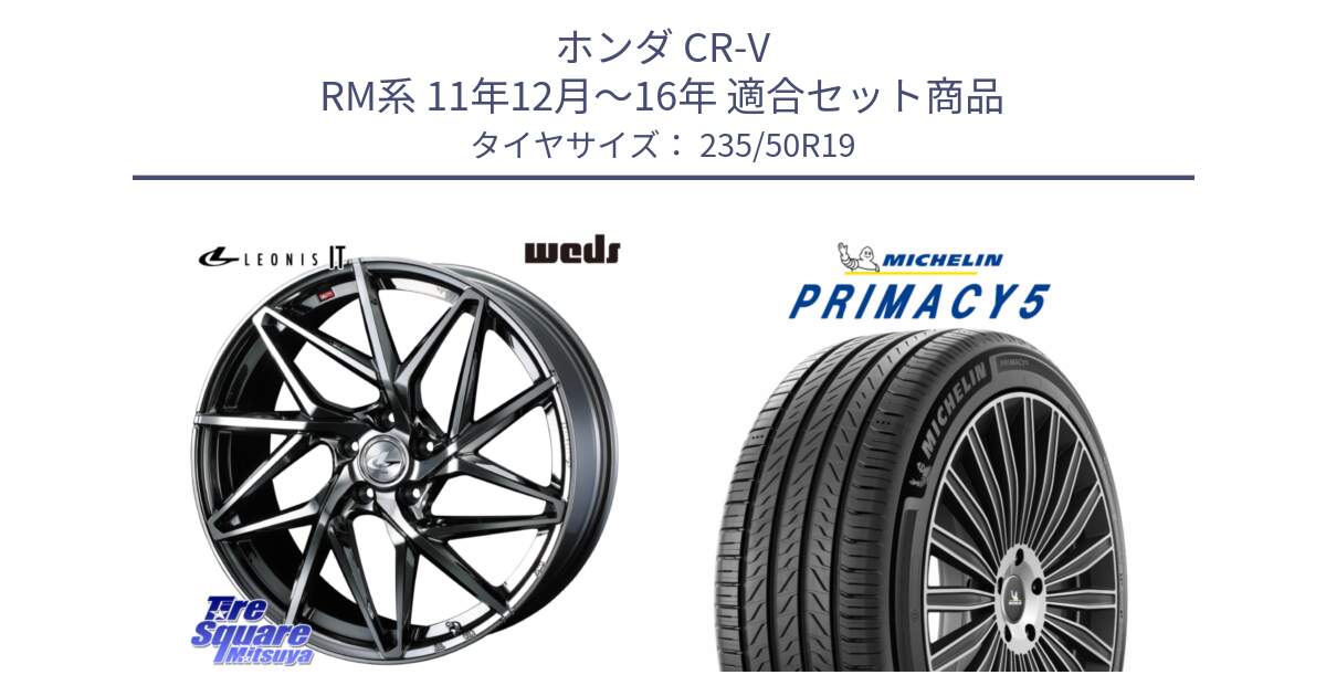 ホンダ CR-V RM系 11年12月～16年 用セット商品です。40621 レオニス LEONIS IT 19インチ と PRIMACY5 プライマシー5 103W XL 正規 235/50R19 の組合せ商品です。