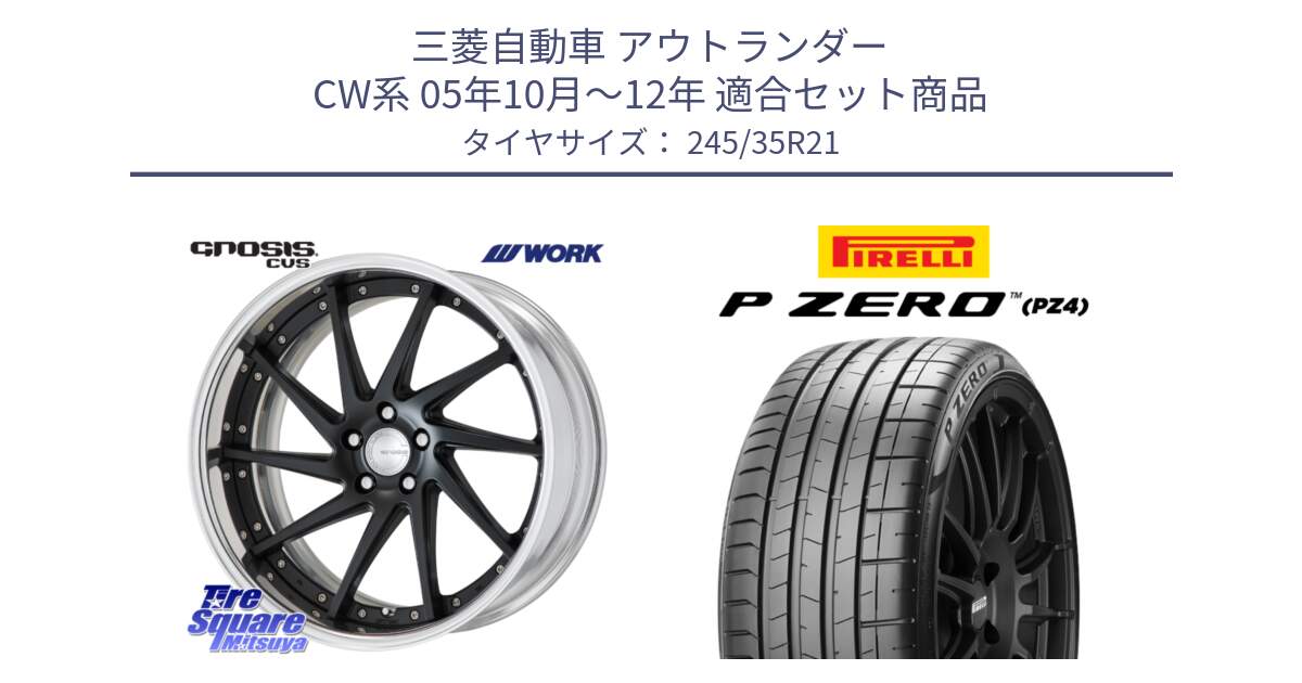 三菱自動車 アウトランダー CW系 05年10月～12年 用セット商品です。GNOSIS CVS O Disk 21インチ 2ピース と 25年製 XL MO-S ★ P ZERO SPORT PNCS (ピーゼロ スポーツ ノイズキャンセリングシステム) メルセデスベンツ・BMW承認 並行 245/35R21 の組合せ商品です。