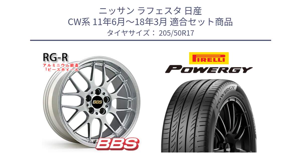 ニッサン ラフェスタ 日産 CW系 11年6月～18年3月 用セット商品です。RG-R 鍛造1ピース ホイール 17インチ と POWERGY パワジー サマータイヤ  205/50R17 の組合せ商品です。
