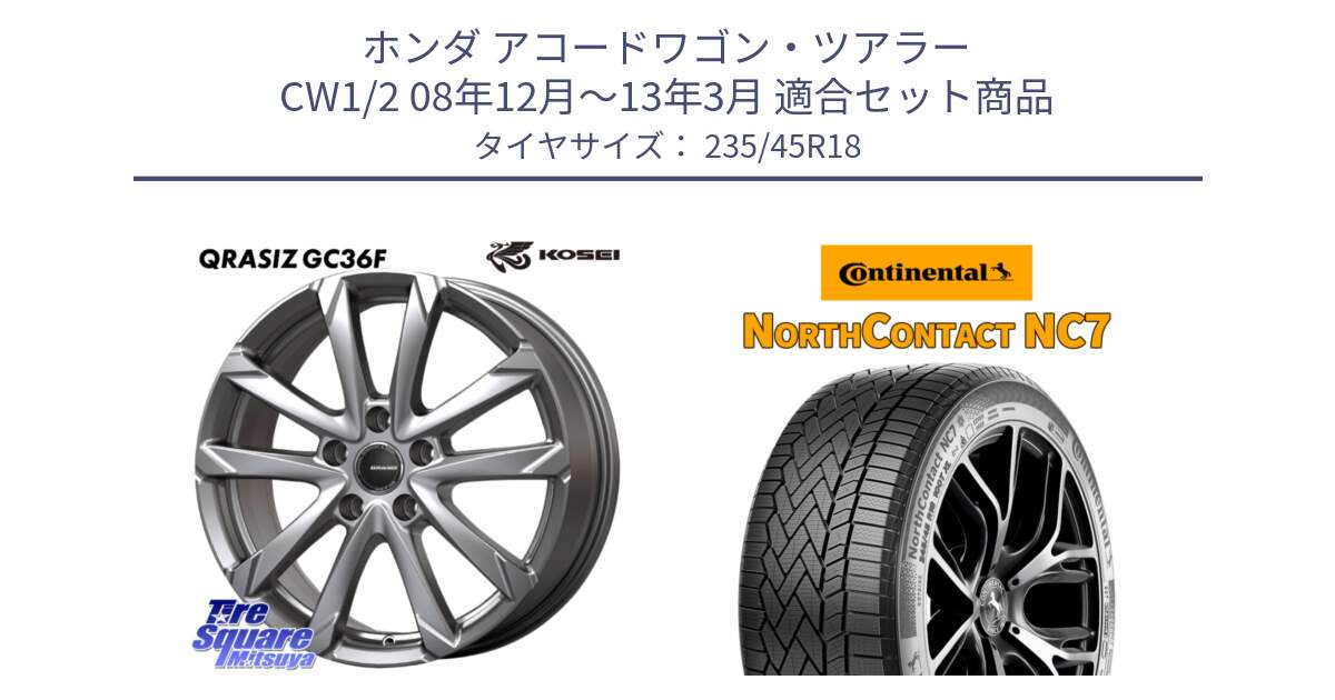 ホンダ アコードワゴン・ツアラー CW1/2 08年12月～13年3月 用セット商品です。QGC801S QRASIZ GC36F クレイシズ ホイール 18インチ と NorthContact NC7 スタッドレス ミツヤ 正規品 235/45R18 の組合せ商品です。