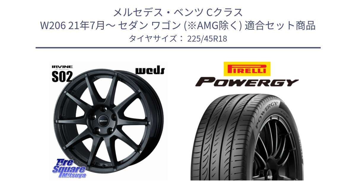 メルセデスベンツ Cクラス W206 21年7月～ セダン ワゴン (※AMG除く) 用セット商品です。IRVINE S02 アーヴィンS02 輸入車専用ホイール 18インチ と POWERGY パワジー サマータイヤ  225/45R18 の組合せ商品です。