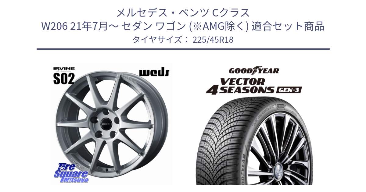 メルセデスベンツ Cクラス W206 21年7月～ セダン ワゴン (※AMG除く) 用セット商品です。IRVINE S02 アーヴィンS02 輸入車専用ホイール 18インチ と 24年製 XL Vector 4Seasons Gen-3 オールシーズン 並行 225/45R18 の組合せ商品です。