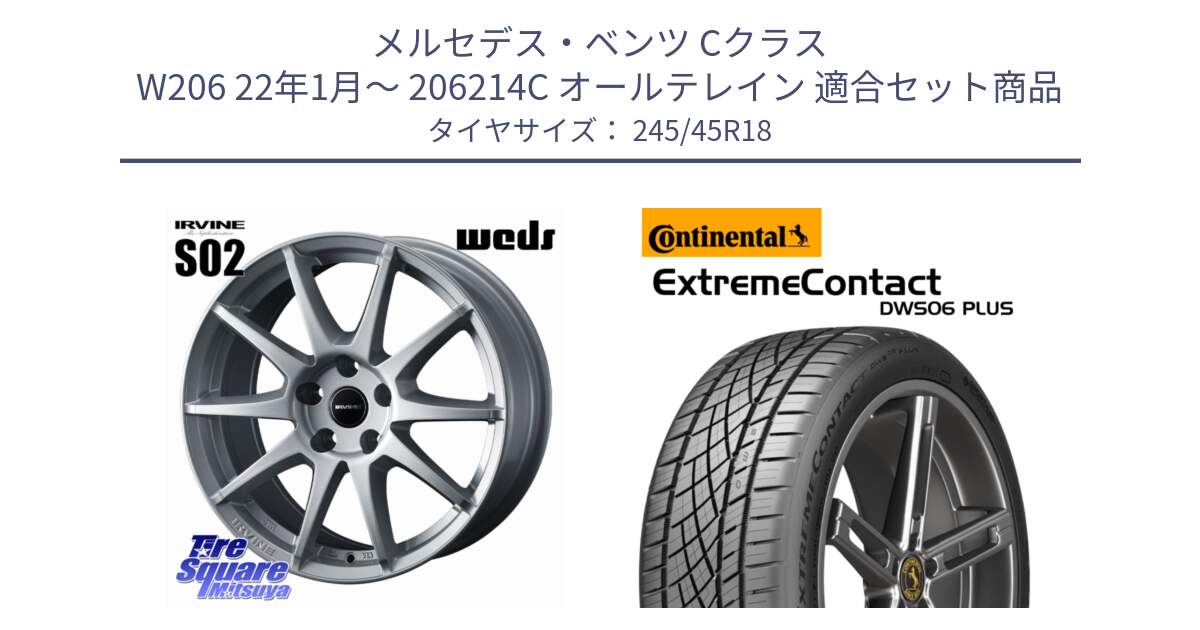 メルセデスベンツ Cクラス W206 22年1月～ 206214C オールテレイン 用セット商品です。IRVINE S02 アーヴィンS02 輸入車専用ホイール 18インチ と ExtremeContact DWS06 PLUS エクストリームコンタクト  245/45R18 の組合せ商品です。