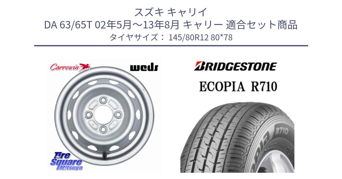 スズキ キャリイ DA 63/65T 02年5月～13年8月 キャリー 用セット商品です。Carrowin S-355 キャップ無 キャロウィン スチールホイール 12インチ と ECOPIA R710 軽トラ 在庫● サマータイヤ 145/80R12 80*78 の組合せ商品です。