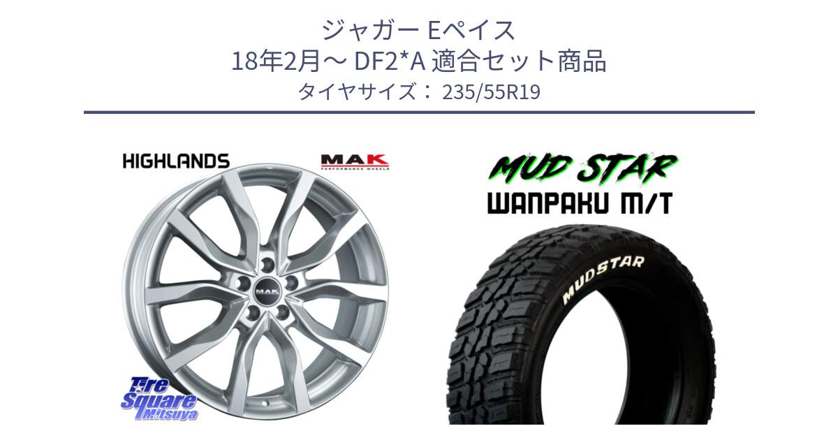 ジャガー Eペイス 18年2月～ DF2*A 用セット商品です。MAK HIGHLANDS ホイール19インチ と WANPAKU MT ワンパク M/T ホワイトレター 235/55R19 の組合せ商品です。