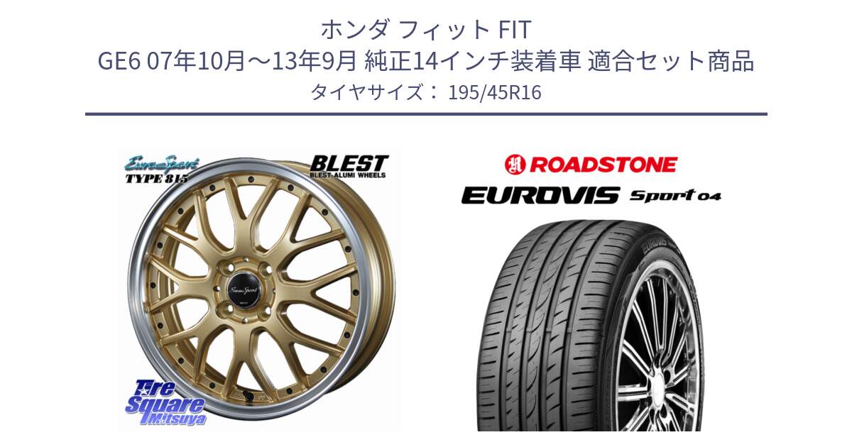ホンダ フィット FIT GE6 07年10月～13年9月 純正14インチ装着車 用セット商品です。EuroSport Type815 ホイール 16インチ と ロードストーン EUROVIS sport 04 サマータイヤ 195/45R16 の組合せ商品です。