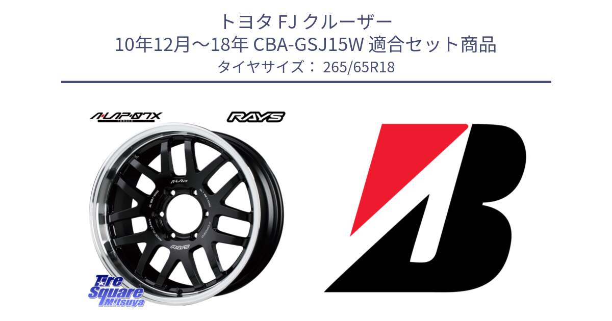 トヨタ FJ クルーザー 10年12月～18年 CBA-GSJ15W 用セット商品です。【欠品次回2~3月】 レイズ A LAP-07X 18インチ と DUELER D683  新車装着 265/65R18 の組合せ商品です。