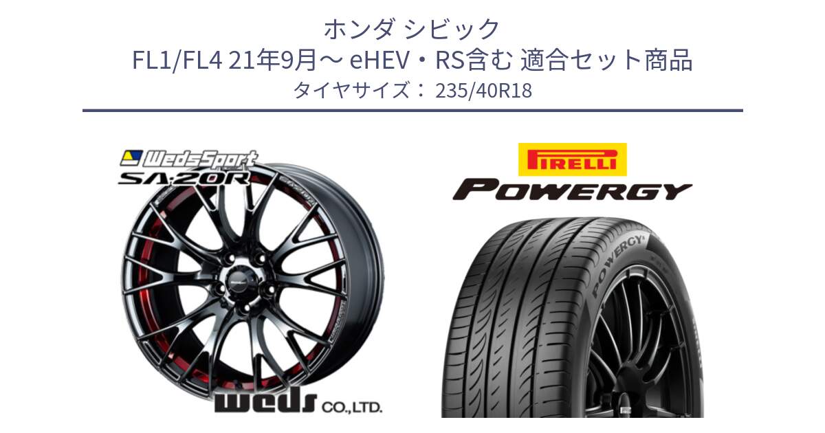 ホンダ シビック FL1/FL4 21年9月～ eHEV・RS含む 用セット商品です。72802 SA-20R SA20R ウェッズ スポーツ ホイール 18インチ と POWERGY パワジー サマータイヤ  235/40R18 の組合せ商品です。