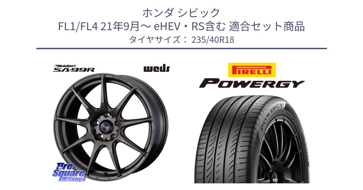 ホンダ シビック FL1/FL4 21年9月～ eHEV・RS含む 用セット商品です。ウェッズ スポーツ SA99R SA-99R 18インチ と POWERGY パワジー サマータイヤ  235/40R18 の組合せ商品です。