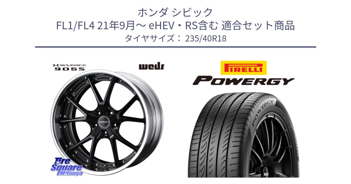 ホンダ シビック FL1/FL4 21年9月～ eHEV・RS含む 用セット商品です。MAVERICK 905S S-LoDisk 18インチ 2ピース と POWERGY パワジー サマータイヤ  235/40R18 の組合せ商品です。