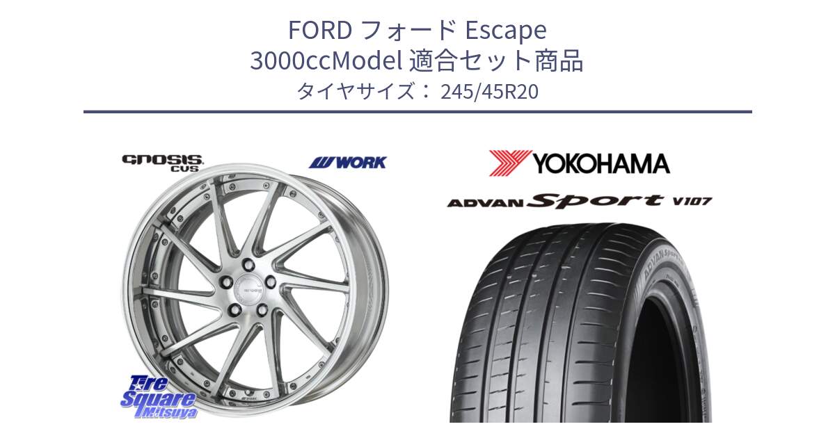 フォード Escape 3000ccModel 用セット商品です。GNOSIS CVS O Disk 20インチ 2ピース と R4961 ADVAN アドバン Sport スポーツ V107 ★ ヨコハマ 245/45R20 の組合せ商品です。