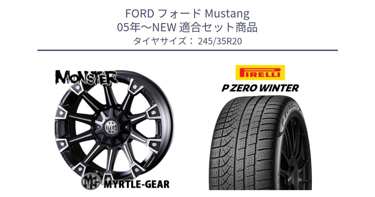 フォード Mustang 05年～NEW 用セット商品です。クリムソン MONSTER モンスター ホイール 20インチ と 23年製 P ZERO WINTER 並行 245/35R20 の組合せ商品です。