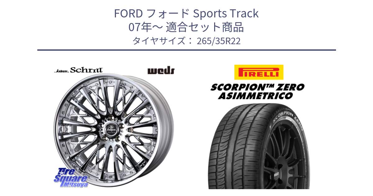 フォード Sports Track 07年～ 用セット商品です。Kranze Schritt ReverseRim LoDisk 3ピース ホイール 22インチ と 23年製 XL T0 SCORPION ZERO ASIMMETRICO PNCS テスラ承認 MODEL X(モデルX) 並行 265/35R22 の組合せ商品です。