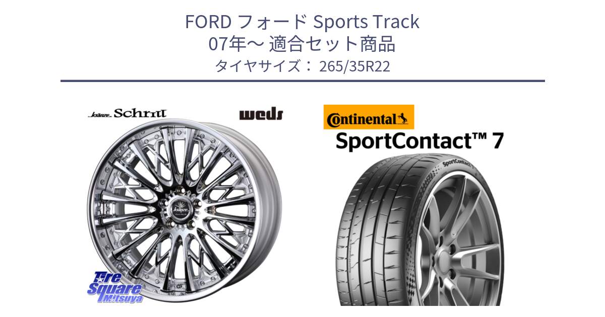 フォード Sports Track 07年～ 用セット商品です。Kranze Schritt ReverseRim LoDisk 3ピース ホイール 22インチ と 25年製 XL SportContact 7 SC7 並行 265/35R22 の組合せ商品です。