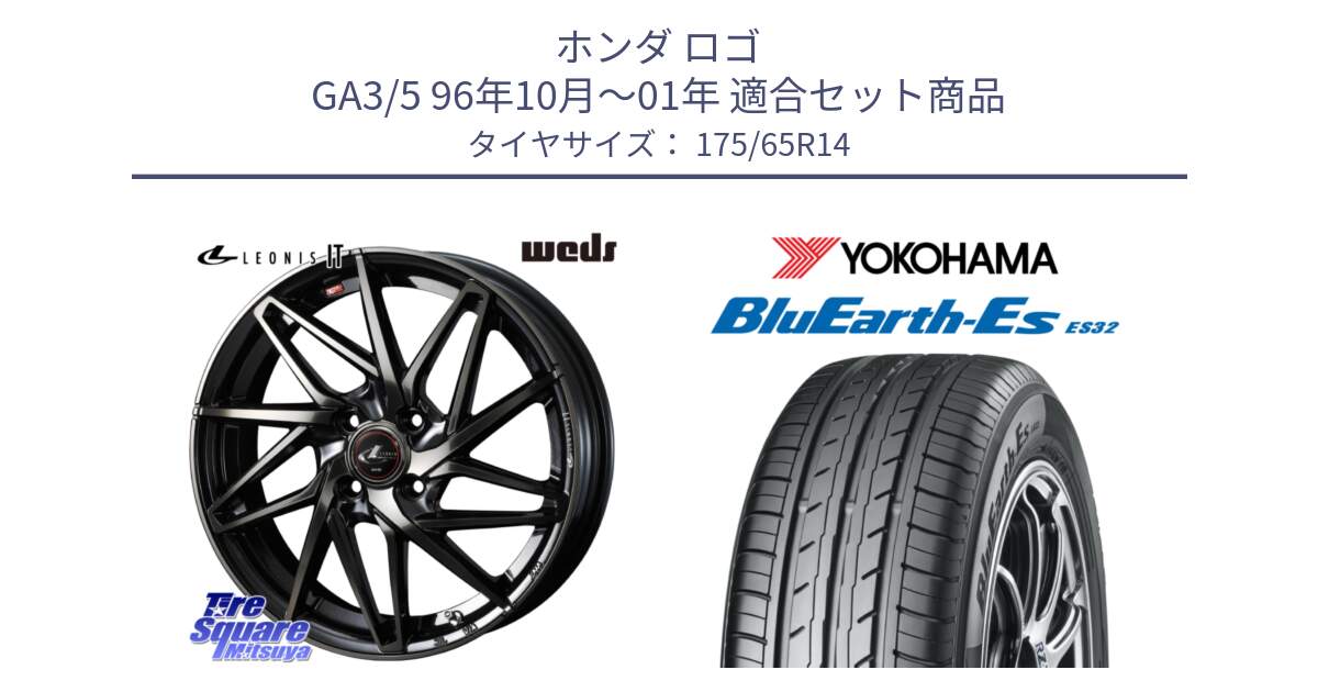 ホンダ ロゴ GA3/5 96年10月～01年 用セット商品です。40556 レオニス LEONIS IT PBMCTI 14インチ と R6274 BluEarth-Es ES32 ヨコハマ 175/65R14 の組合せ商品です。