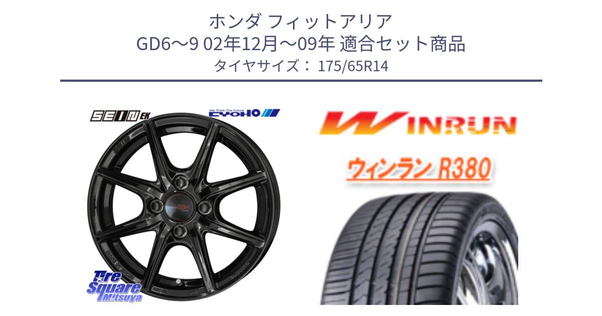 ホンダ フィットアリア GD6～9 02年12月～09年 用セット商品です。SEIN EK ザインEK ホイール 14インチ と R380 サマータイヤ 175/65R14 の組合せ商品です。