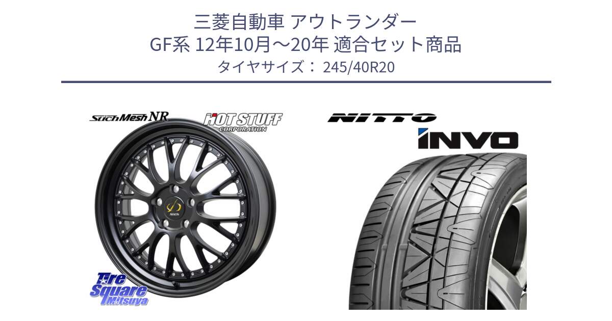 三菱自動車 アウトランダー GF系 12年10月～20年 用セット商品です。Stich Mesh NR シュティッヒ メッシュ NR ホイール 20インチ と INVO インボ ニットー サマータイヤ 245/40R20 の組合せ商品です。