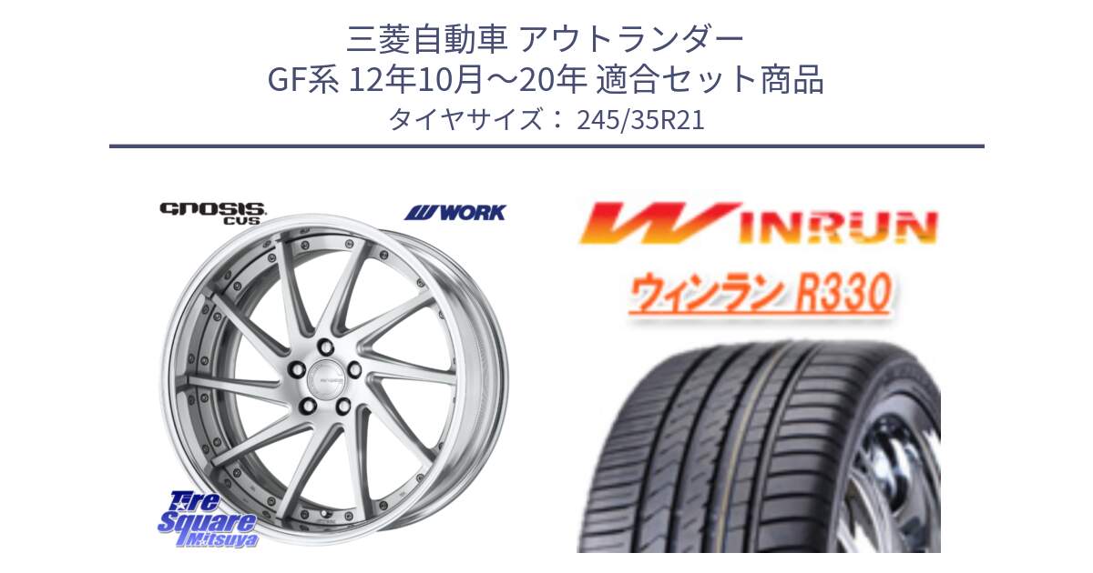 三菱自動車 アウトランダー GF系 12年10月～20年 用セット商品です。GNOSIS CVS O Disk 21インチ 2ピース と R330 サマータイヤ 245/35R21 の組合せ商品です。