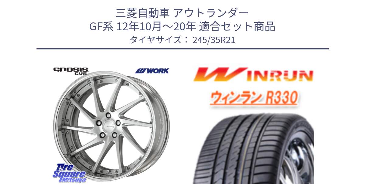 三菱自動車 アウトランダー GF系 12年10月～20年 用セット商品です。GNOSIS CVS O Disk 21インチ 2ピース と R330 サマータイヤ 245/35R21 の組合せ商品です。