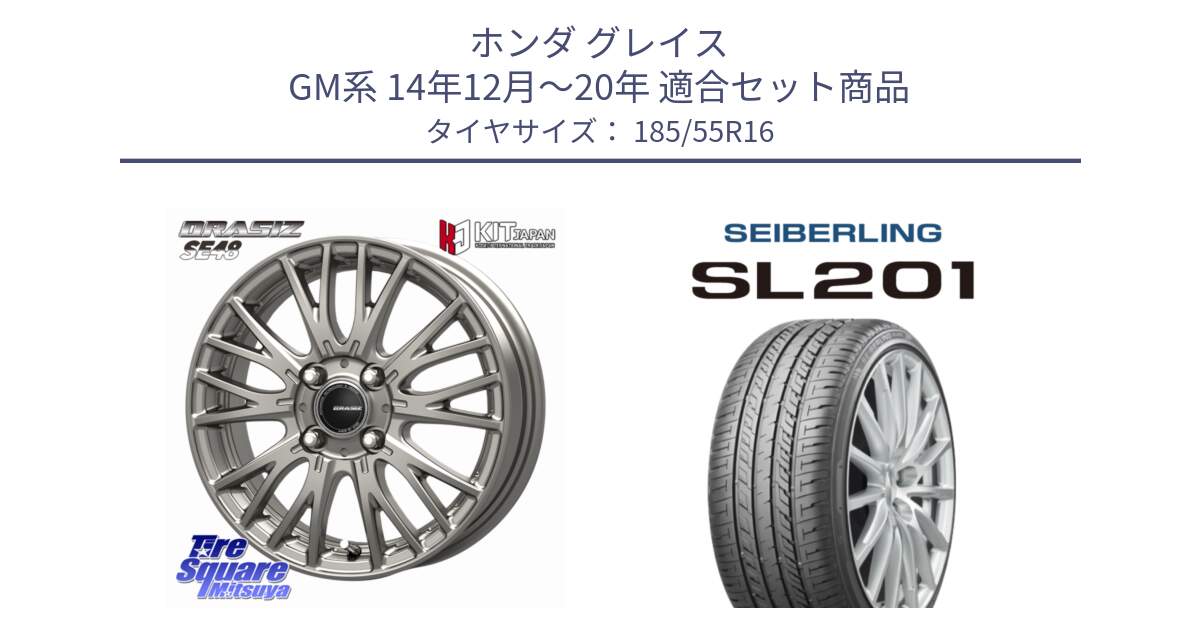 ホンダ グレイス GM系 14年12月～20年 用セット商品です。QRASIZ クレイシズ SE48 ホイール 16インチ と SEIBERLING セイバーリング SL201 185/55R16 の組合せ商品です。