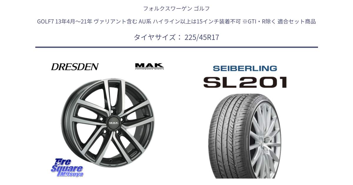 フォルクスワーゲン ゴルフ GOLF7 13年4月～21年 ヴァリアント含む AU系 ハイライン以上は15インチ装着不可 ※GTI・R除く 用セット商品です。MAK DRESDEN ホイール 17インチ と SEIBERLING セイバーリング SL201 225/45R17 の組合せ商品です。