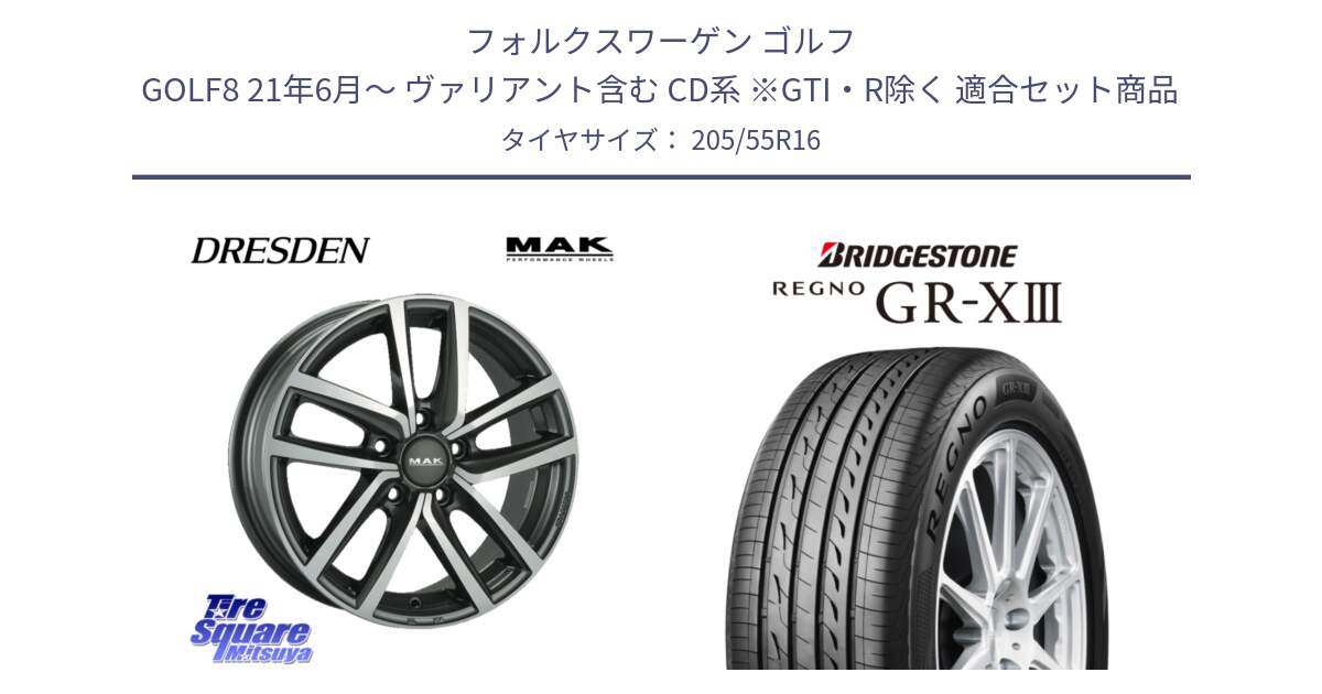フォルクスワーゲン ゴルフ GOLF8 21年6月～ ヴァリアント含む CD系 ※GTI・R除く 用セット商品です。MAK DRESDEN ホイール 16インチ と REGNO GR-X3 GRX3 GR-XIII レグノ  サマータイヤ 205/55R16 の組合せ商品です。