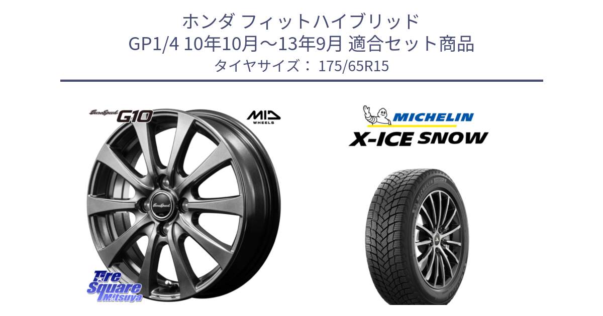 ホンダ フィットハイブリッド GP1/4 10年10月～13年9月 用セット商品です。MID EuroSpeed G10 ホイール 15インチ と X-ICE SNOW エックスアイススノー XICE SNOW スタッドレス ミツヤ 正規品 175/65R15 の組合せ商品です。