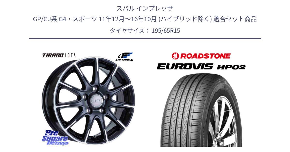 スバル インプレッサ GP/GJ系 G4・スポーツ 11年12月～16年10月 (ハイブリッド除く) 用セット商品です。TIRADO IOTA イオタ ホイール 15インチ と ロードストーン EUROVIS HP02 サマータイヤ 195/65R15 の組合せ商品です。