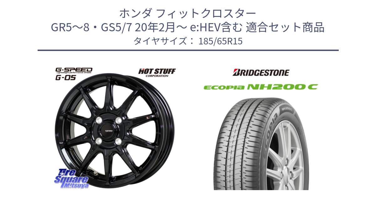 ホンダ フィットクロスター GR5～8・GS5/7 20年2月～ e:HEV含む 用セット商品です。G-SPEED G-05 G05 4H ホイール  4本 15インチ と ECOPIA NH200C エコピア サマータイヤ 185/65R15 の組合せ商品です。