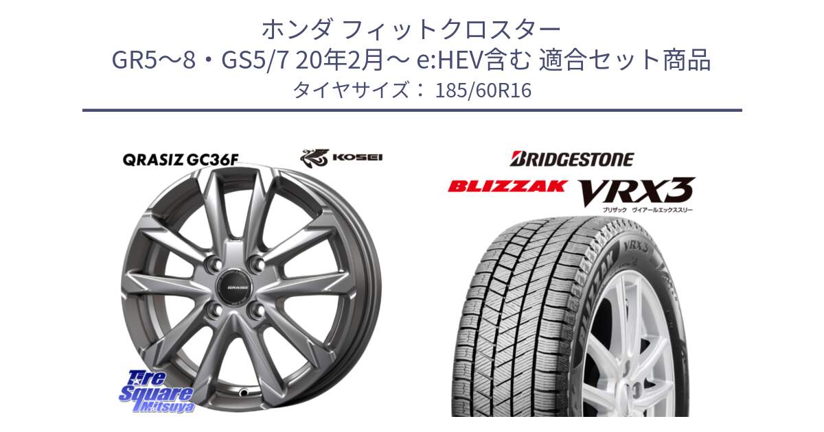ホンダ フィットクロスター GR5～8・GS5/7 20年2月～ e:HEV含む 用セット商品です。QGC600S QRASIZ GC36F クレイシズ ホイール 16インチ と BLIZZAK VRX3 ブリザック スタッドレス ミツヤ【欠品次回12月中旬】 185/60R16 の組合せ商品です。