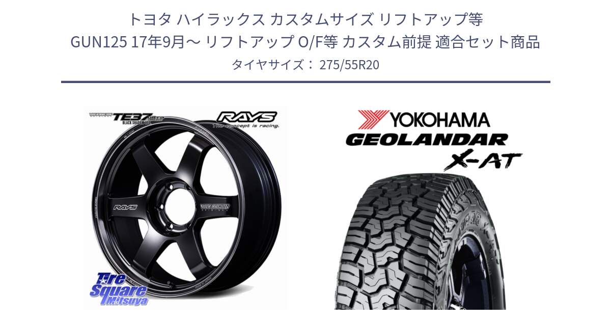 トヨタ ハイラックス カスタムサイズ リフトアップ等 GUN125 17年9月～ リフトアップ O/F等 カスタム前提 用セット商品です。ボルクレーシング TE37 ウルトラ ラージ PCD Black shadow LTD. ホイール 20インチ と R8638 GEOLANDAR X-AT G016 ヨコハマ 275/55R20 の組合せ商品です。