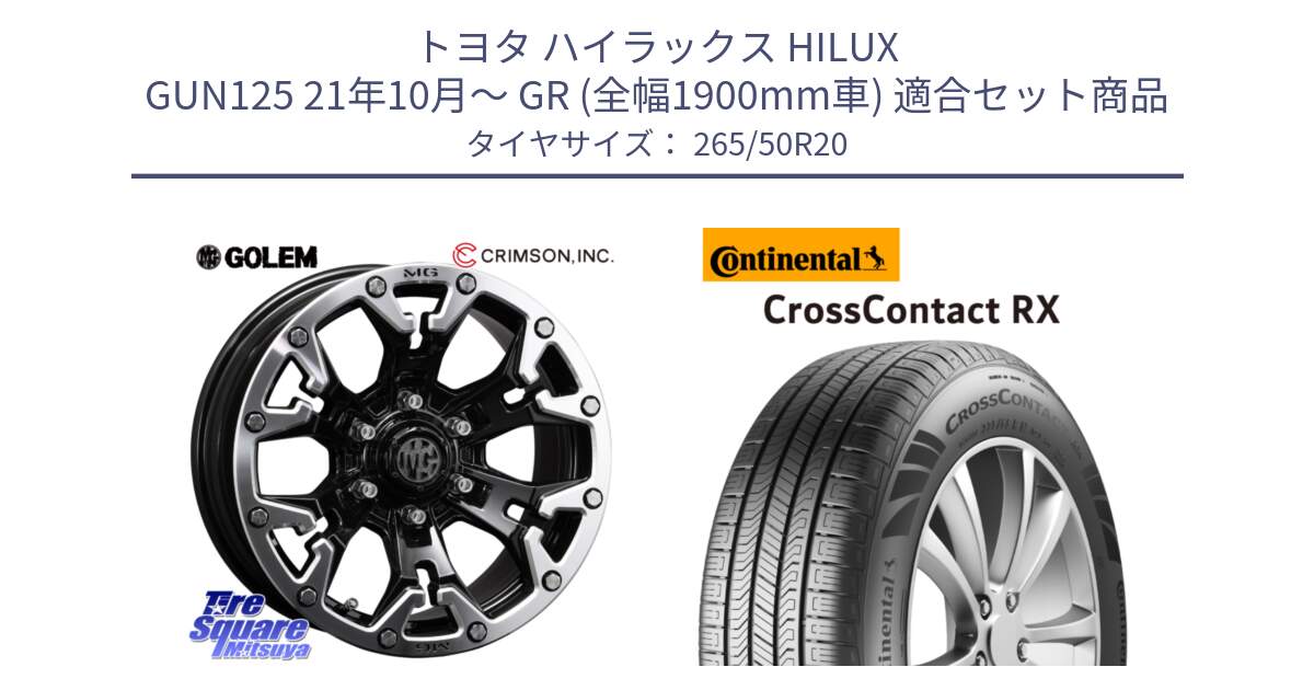 トヨタ ハイラックス HILUX GUN125 21年10月～ GR (全幅1900mm車) 用セット商品です。クリムソン GOLEM ゴーレム 20インチ と 24年製 XL CrossContact RX 並行 265/50R20 の組合せ商品です。