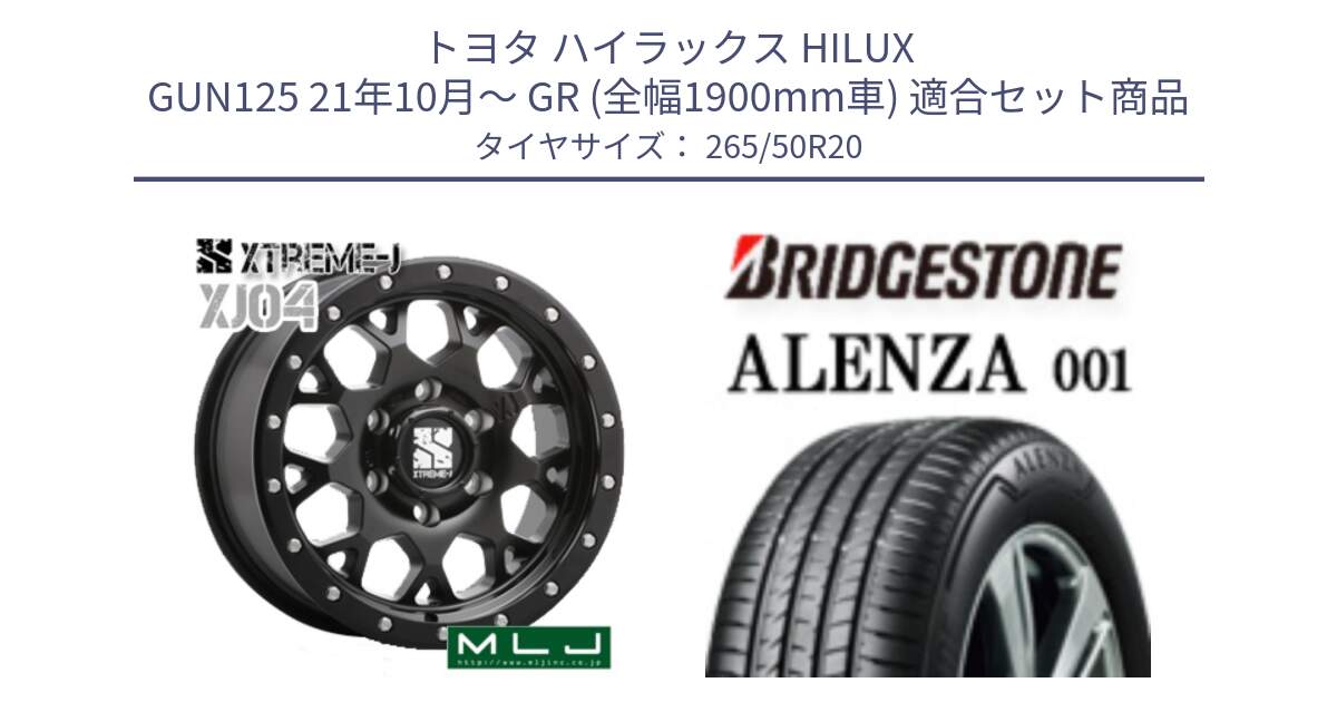 トヨタ ハイラックス HILUX GUN125 21年10月～ GR (全幅1900mm車) 用セット商品です。XJ04 XTREME-J エクストリームJ ホイール 20インチ と アレンザ 001 ALENZA 001 サマータイヤ 265/50R20 の組合せ商品です。