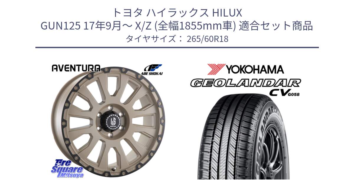 トヨタ ハイラックス HILUX GUN125 17年9月～ X/Z (全幅1855mm車) 用セット商品です。LA STRADA AVENTURA アヴェンチュラ GAR 18インチ と R8088 GEOLANDAR CV G058 ヨコハマ 265/60R18 の組合せ商品です。