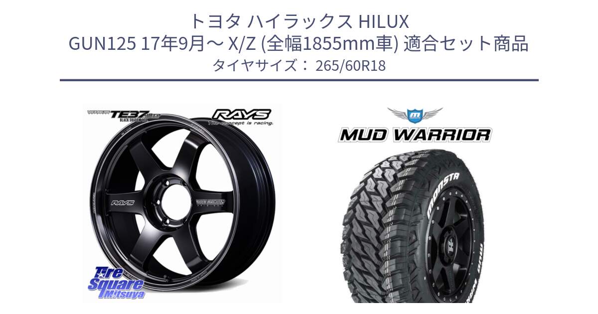 トヨタ ハイラックス HILUX GUN125 17年9月～ X/Z (全幅1855mm車) 用セット商品です。ボルクレーシング TE37 ウルトラ ラージ PCD Black shadow LTD. ホイール 18インチ と MUD WARRIOR MT M/T ホワイトレター 265/60R18 の組合せ商品です。