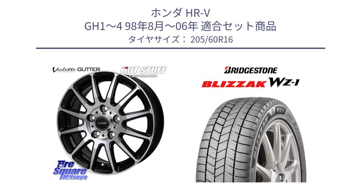 ホンダ HR-V GH1～4 98年8月～06年 用セット商品です。Valette GLITTER グリッター ホイール 16インチ と BLIZZAK WZ-1 WZ1 2025年製 96Q XL 在庫● ブリザック ■ スタッドレス ミツヤ 205/60R16 の組合せ商品です。