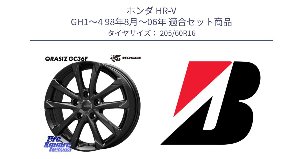 ホンダ HR-V GH1～4 98年8月～06年 用セット商品です。QGC611B QRASIZ GC36F クレイシズ ホイール 16インチ と TURANZA T001  新車装着 205/60R16 の組合せ商品です。