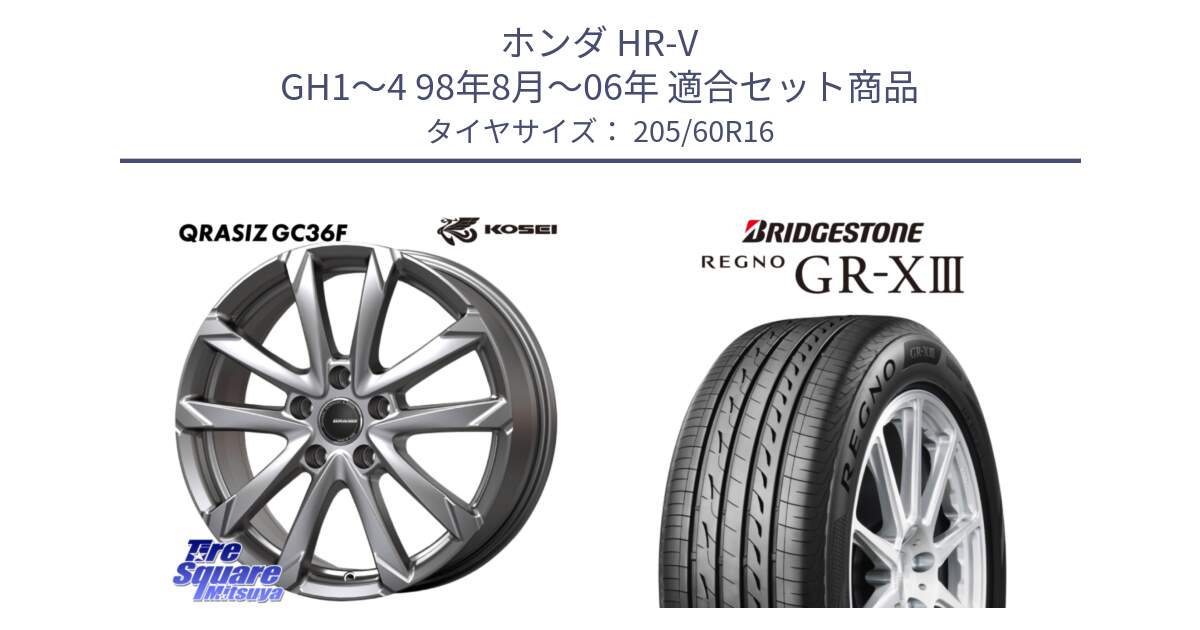 ホンダ HR-V GH1～4 98年8月～06年 用セット商品です。QGC611S QRASIZ GC36F クレイシズ ホイール 16インチ と REGNO GR-X3 GRX3 GR-XIII レグノ  サマータイヤ 205/60R16 の組合せ商品です。