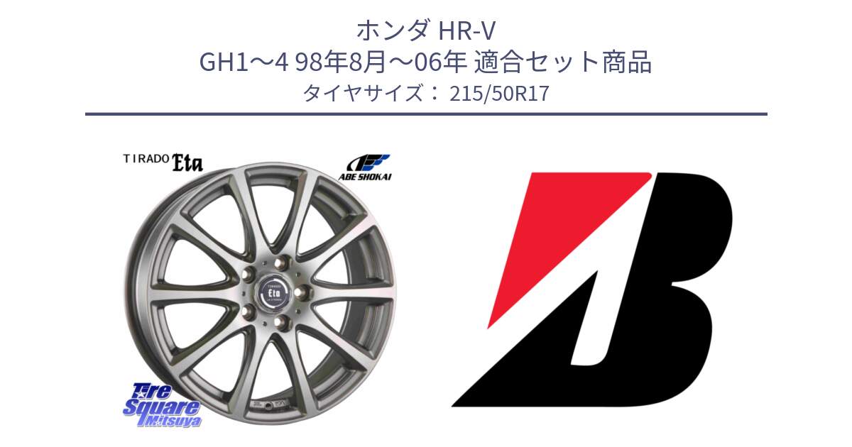 ホンダ HR-V GH1～4 98年8月～06年 用セット商品です。ティラード イータ と WEATHER CONTROL A005 XL  新車装着 215/50R17 の組合せ商品です。