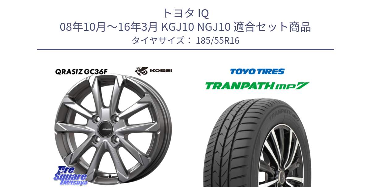 トヨタ IQ 08年10月～16年3月 KGJ10 NGJ10 用セット商品です。QGC600S QRASIZ GC36F クレイシズ ホイール 16インチ と トーヨー トランパス MP7 ミニバン TRANPATH サマータイヤ 185/55R16 の組合せ商品です。