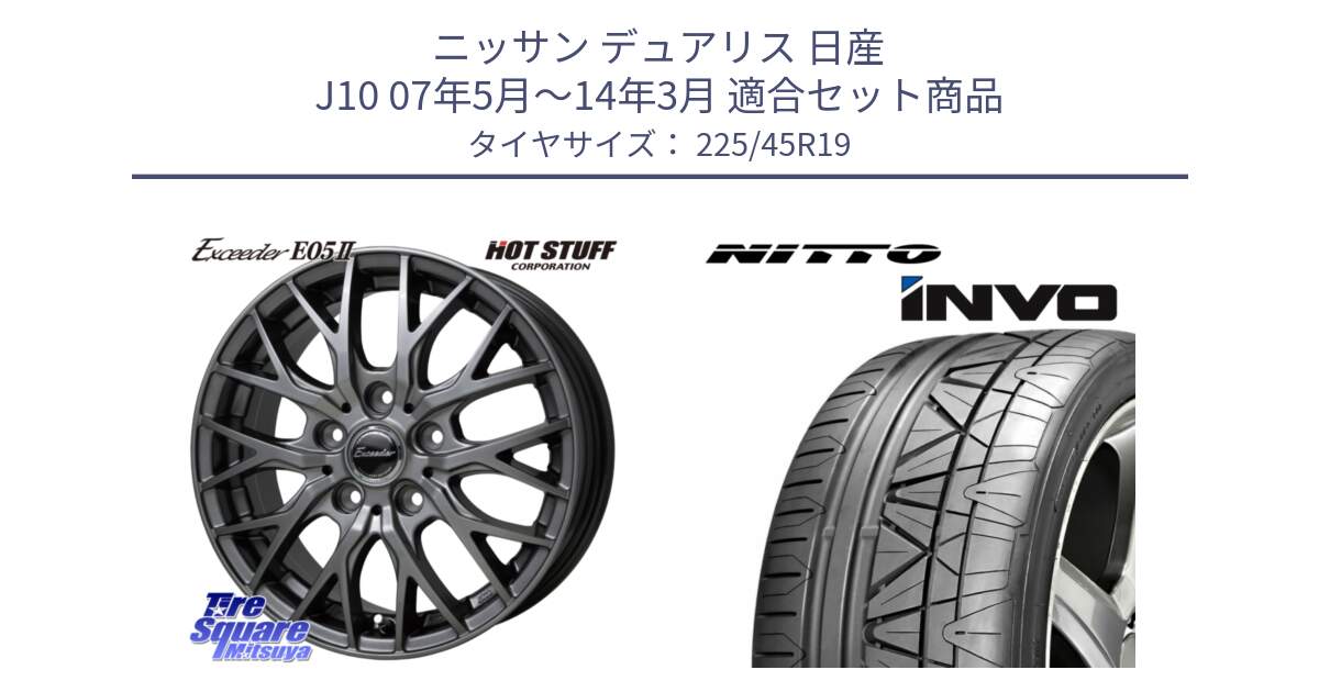 ニッサン デュアリス 日産 J10 07年5月～14年3月 用セット商品です。Exceeder E05-2 ホイール 19インチ と INVO インボ ニットー サマータイヤ 225/45R19 の組合せ商品です。
