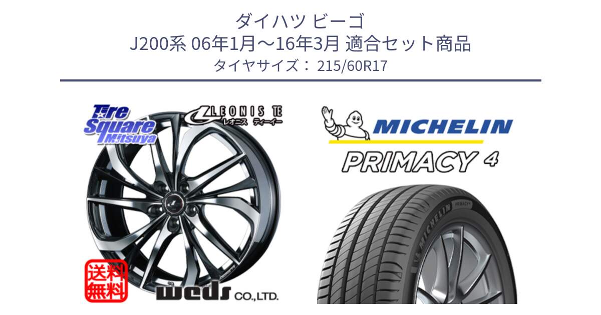ダイハツ ビーゴ J200系 06年1月～16年3月 用セット商品です。ウェッズ Leonis レオニス TE ホイール 17インチ と PRIMACY4 プライマシー4 96H S1 正規 215/60R17 の組合せ商品です。