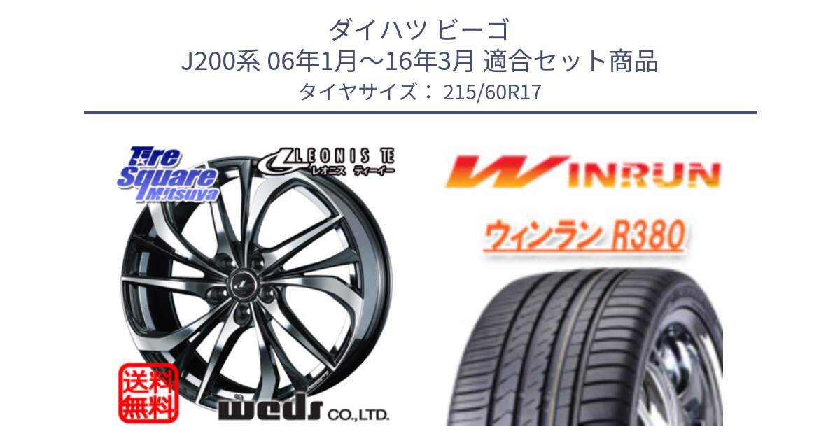 ダイハツ ビーゴ J200系 06年1月～16年3月 用セット商品です。ウェッズ Leonis レオニス TE ホイール 17インチ と R380 サマータイヤ 215/60R17 の組合せ商品です。